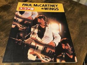 Amazon.co.jp: S楽譜ポールマッカートニー&ウィングス完全レコード